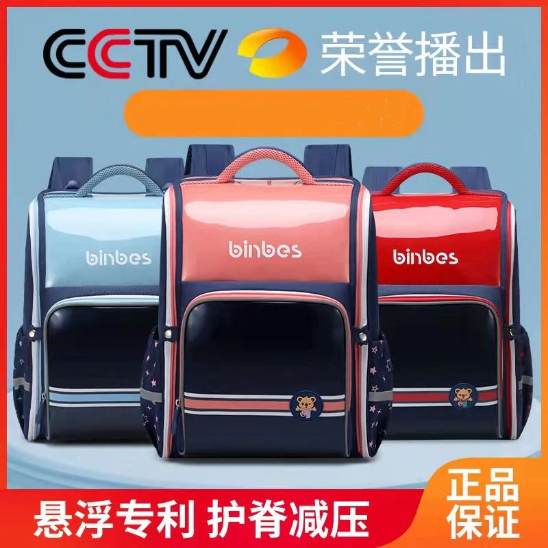 正品阳光8点儿童书包小学生一二年级三到六超轻减负护脊双肩背