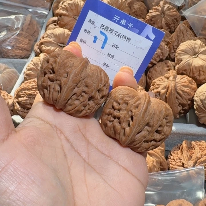 把件文玩核桃41元宝全品43克