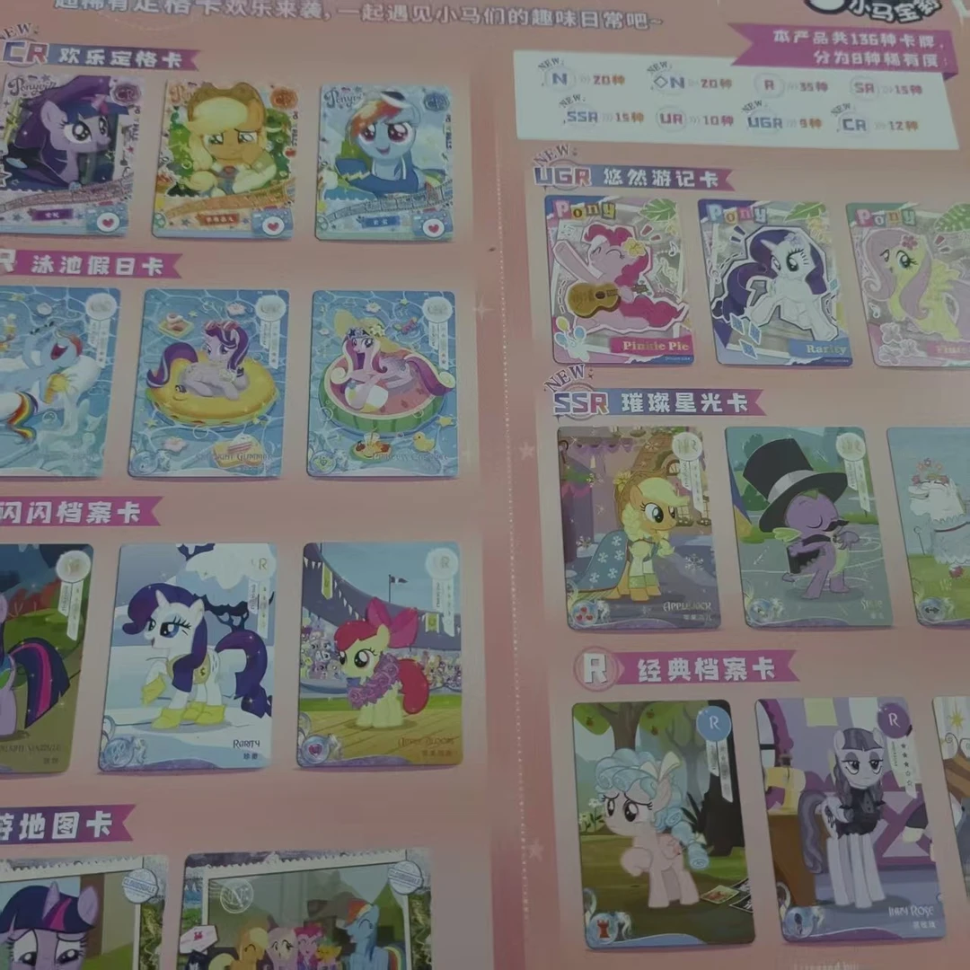 【大胃王/狂风/抓马】小马宝莉 趣影第5弹 卡牌盲盒