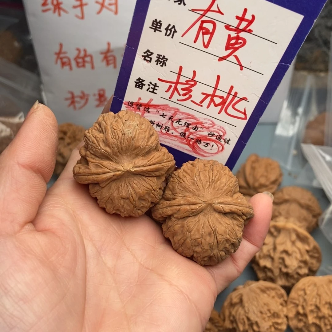 文玩核桃吊坠新****i元宝65