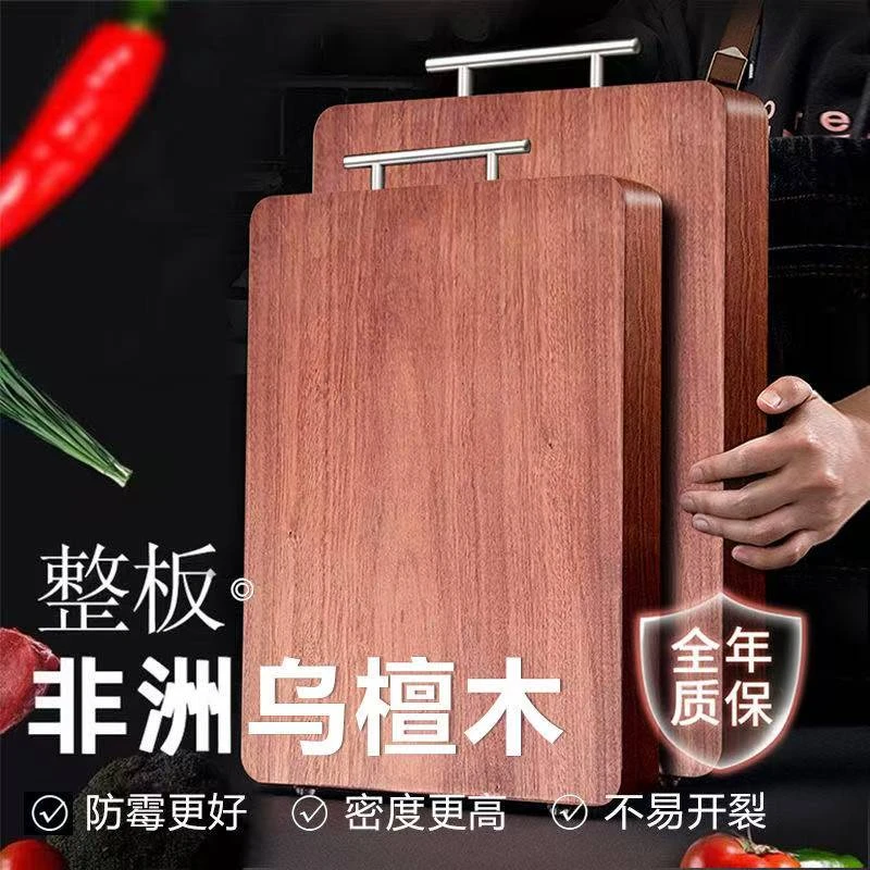 30*40正宗乌檀木进口家用菜板防霉抗菌整木切菜板实木厨房