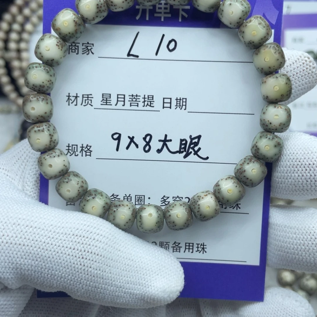 星月菩提吊坠9-8大眼睛L10