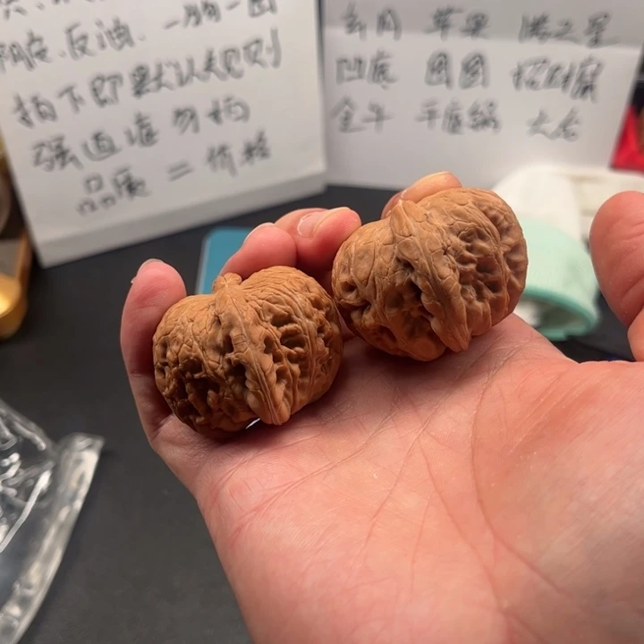 核桃42元宝尖水竞拍不退不换