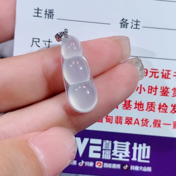 颈饰18K金镶嵌翡翠豆子