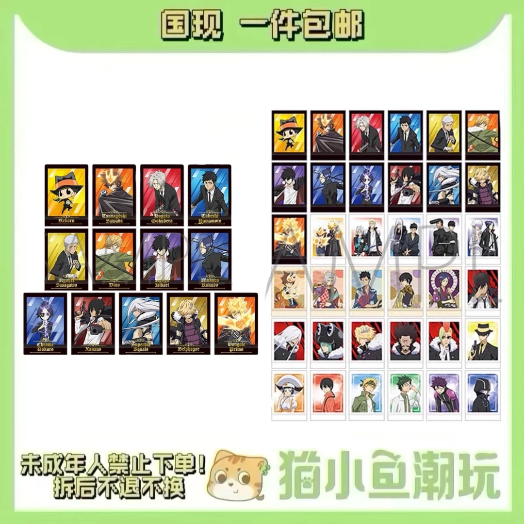 【家庭教师】第6弹拍立得（盲盒代拆）