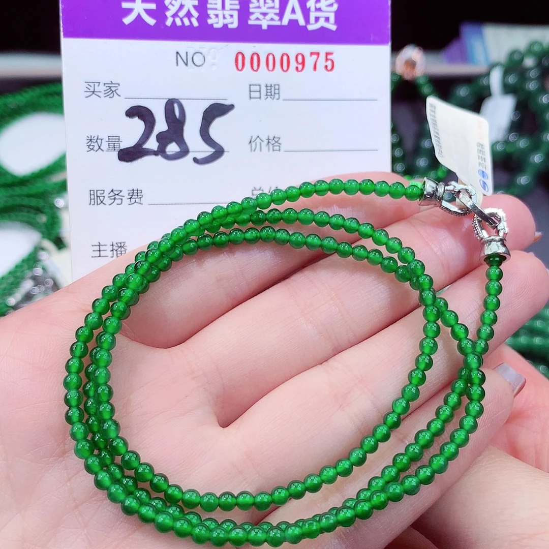 翡翠手链未镶嵌11111111111