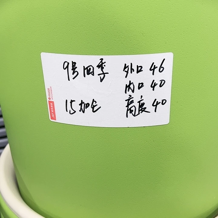 特价9号口46高40白色2只无托