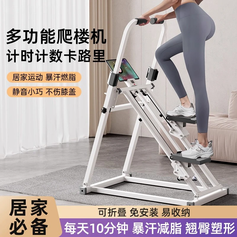 多功能家用爬楼机室内有氧健身器材原地踏步登山减脂神器
