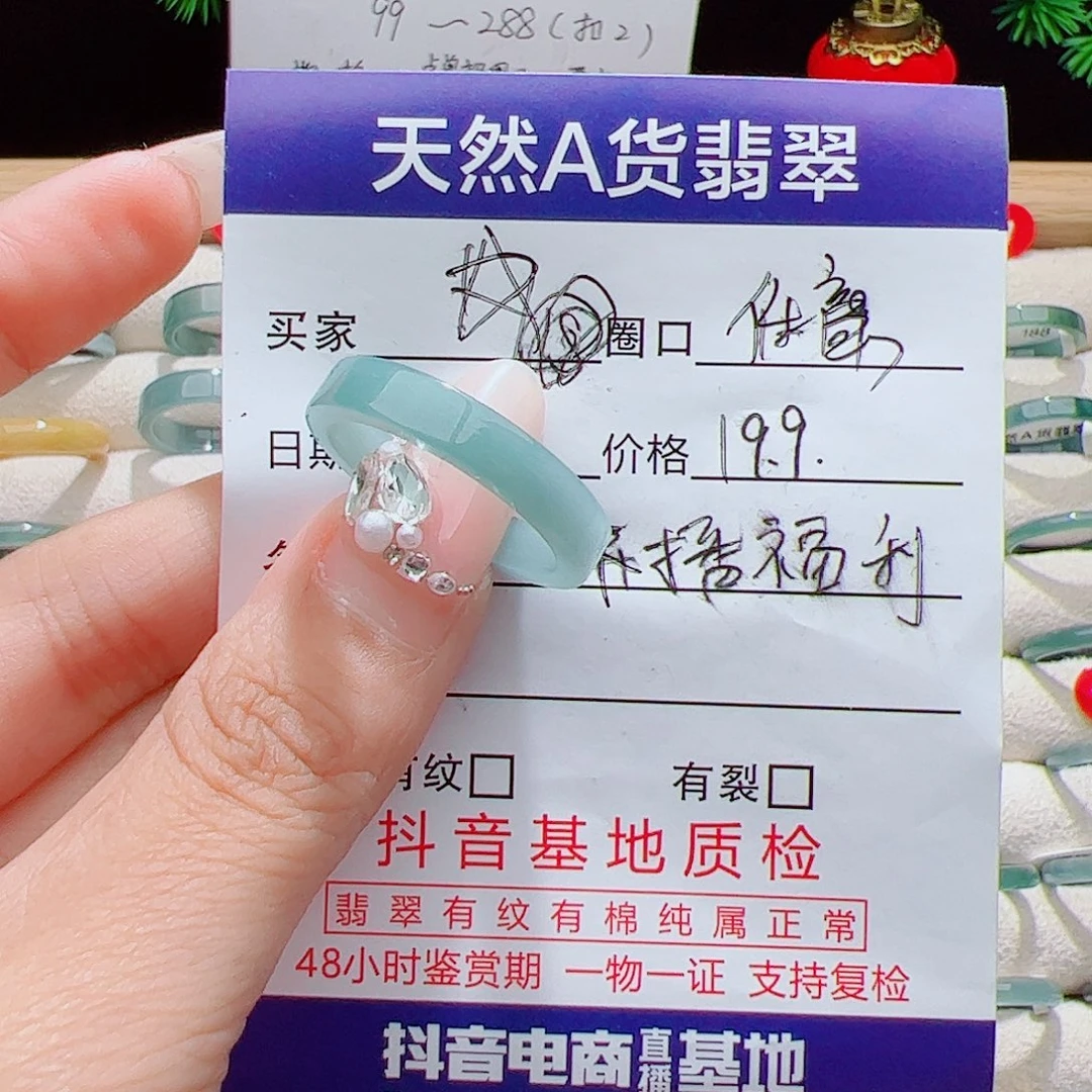 船***长未镶嵌戒指翡翠天然