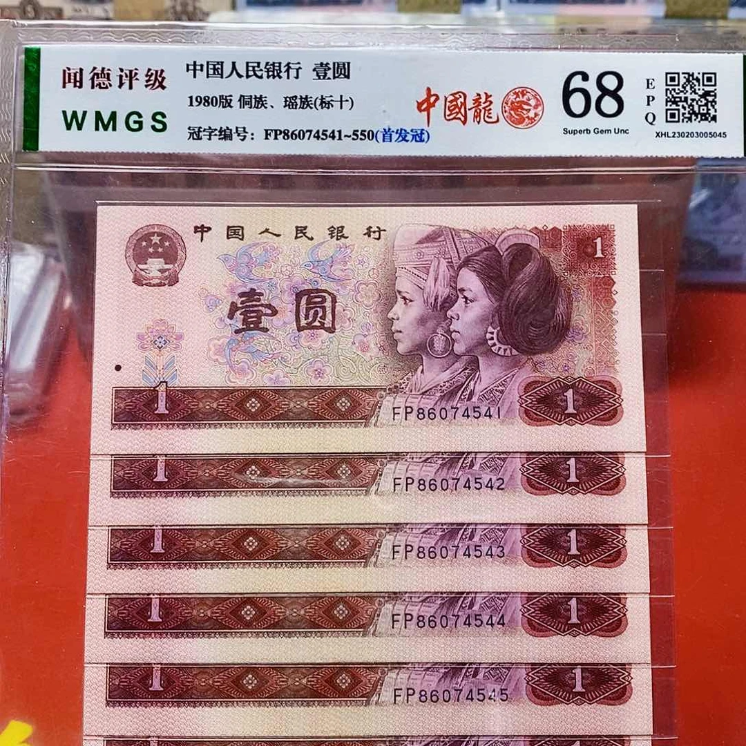 801中国龙 标十。。。。。