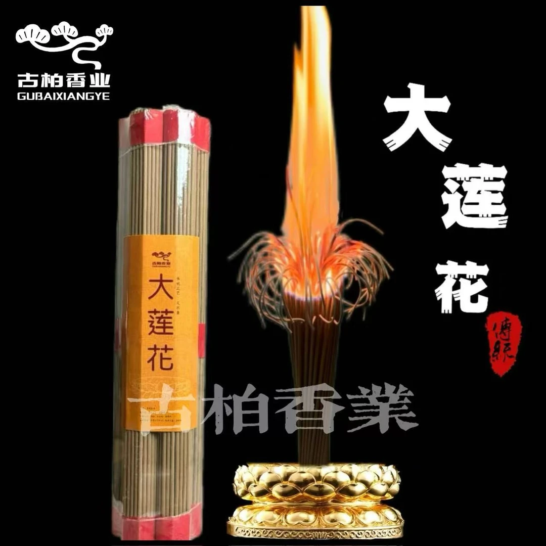 【大莲花香】天然檀香27厘米（每包5把   单把61支）有烟