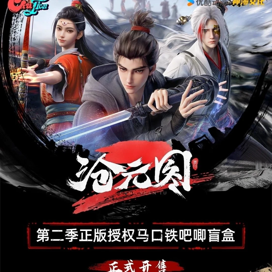 【代拆】初荐沧元图徽章盲盒