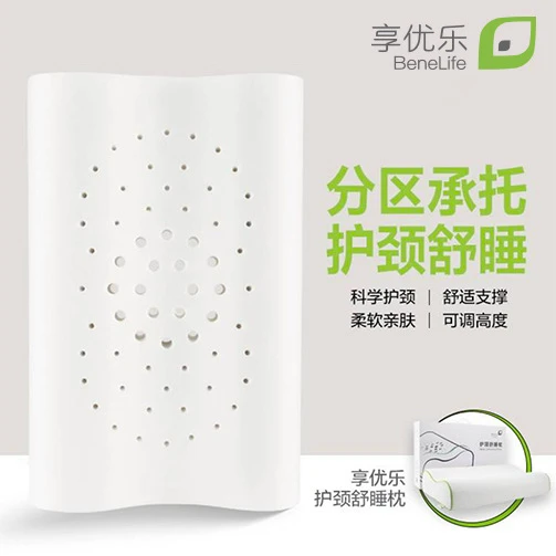 无限极享优乐情侣护颈枕颈椎枕枕头成人枕芯