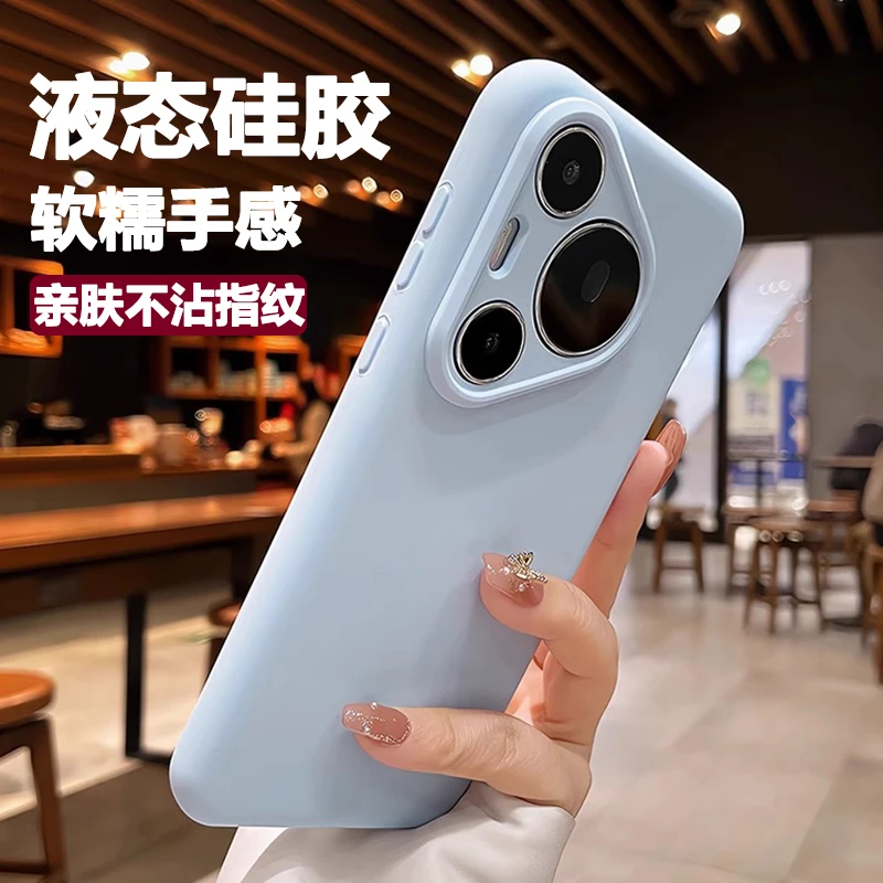 液态硅胶适用华为pura70Pro手机壳全包防摔p70男女款70pro+高级感