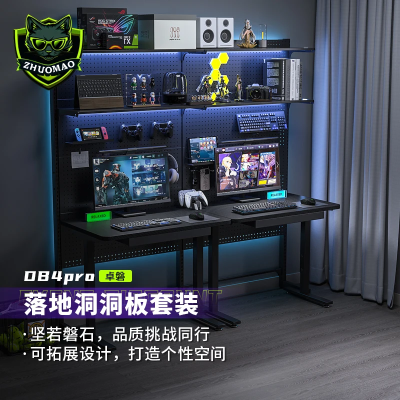 卓猫DB4-落地洞洞板桌子套装双人电竞房开黑情侣游戏展示架电竞桌