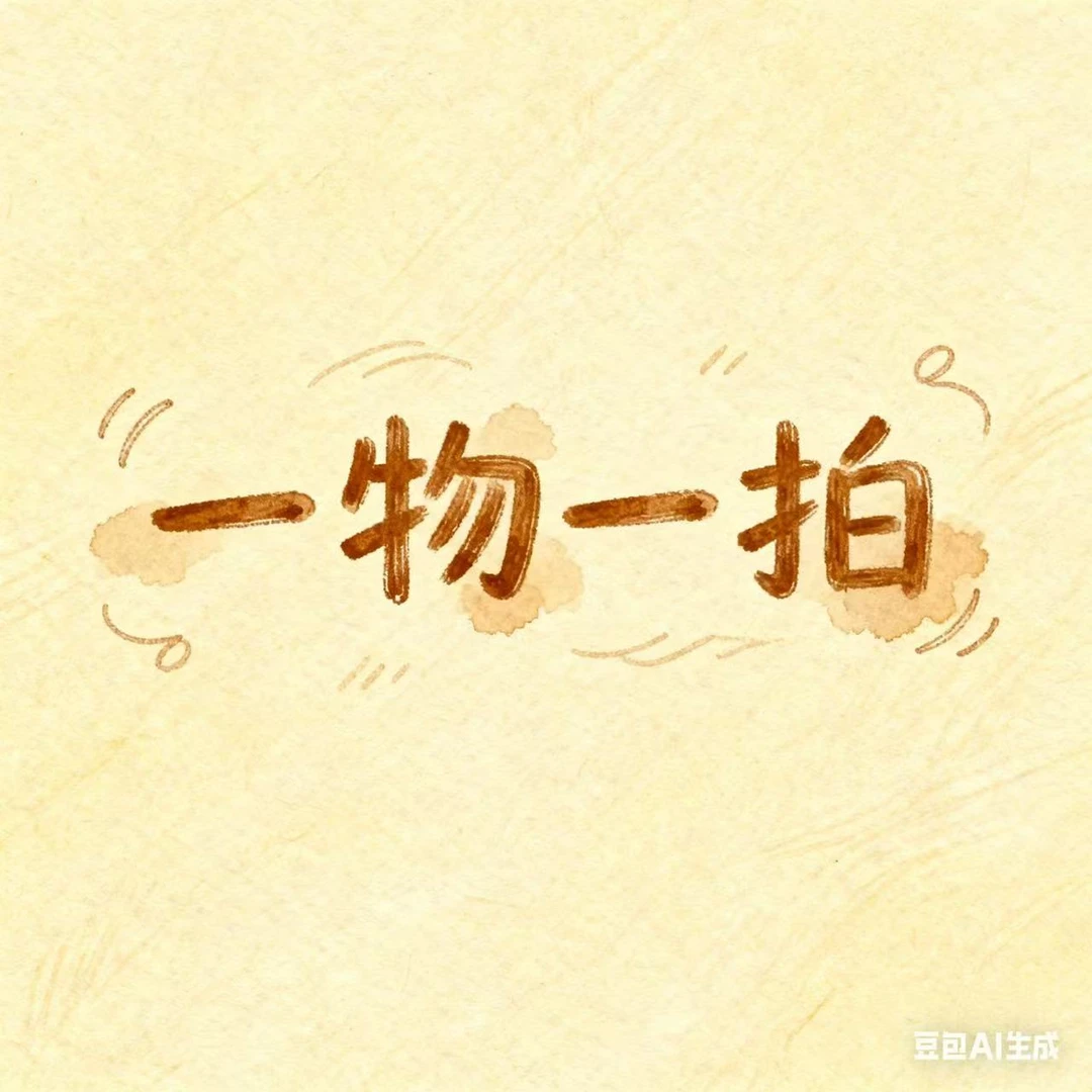 大型网红绿植直播间一物一拍
