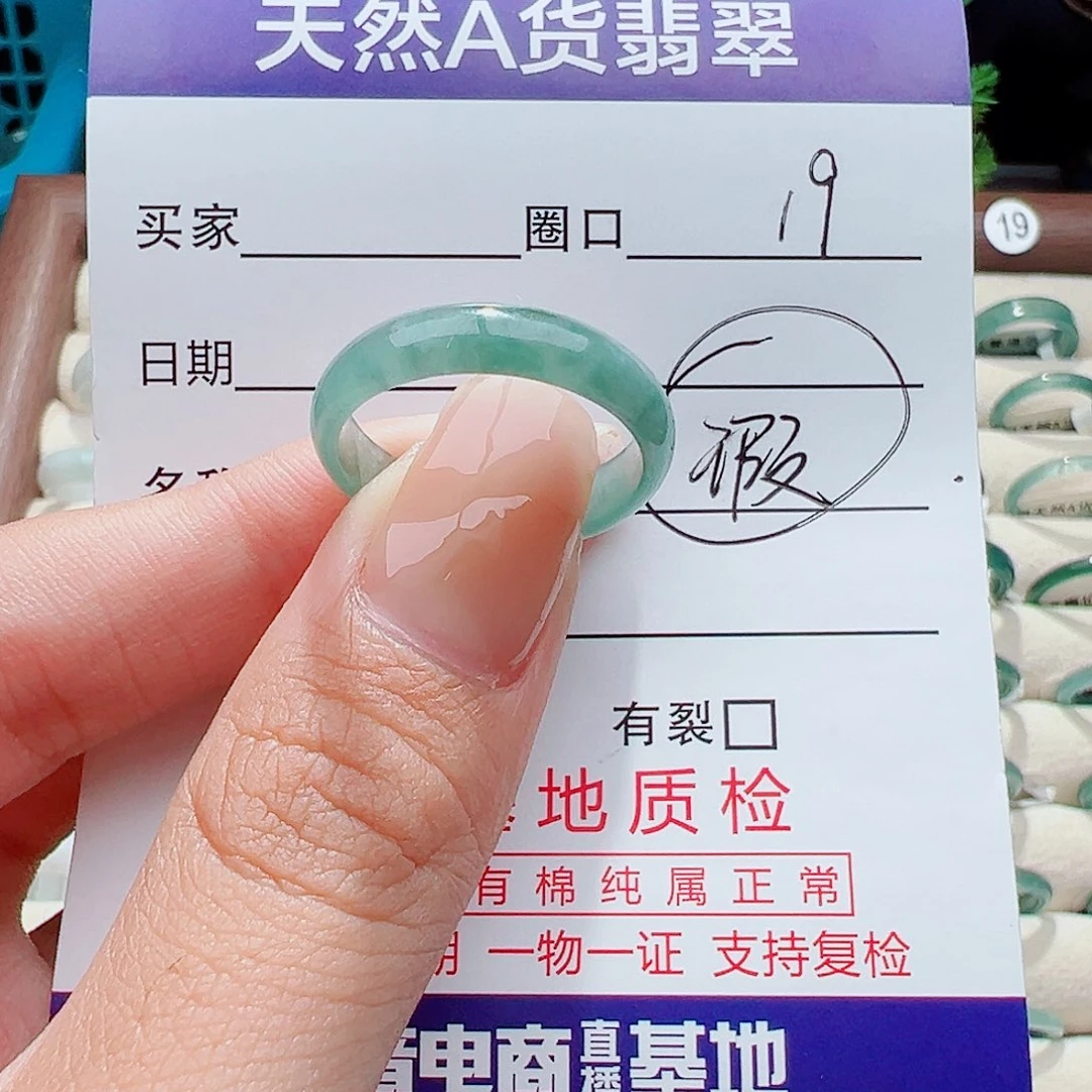 未镶嵌戒指翡翠戒指