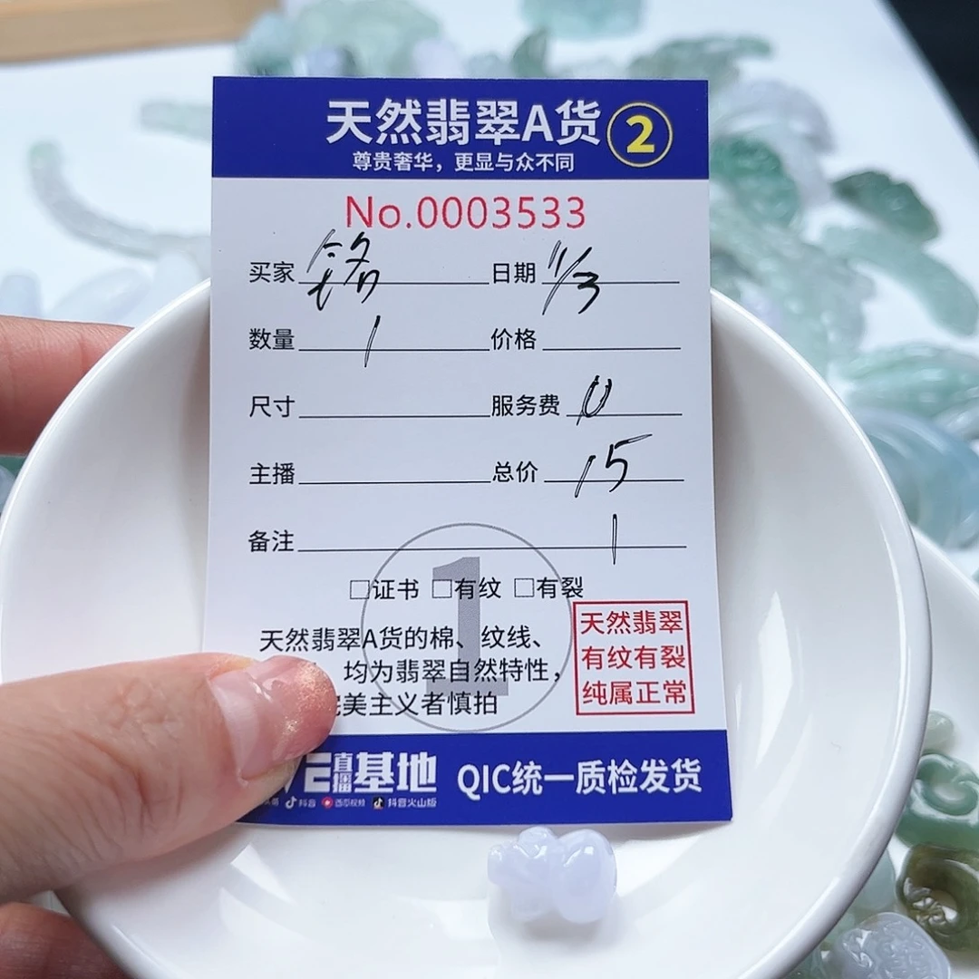 翡翠颈饰未镶嵌铭*妈