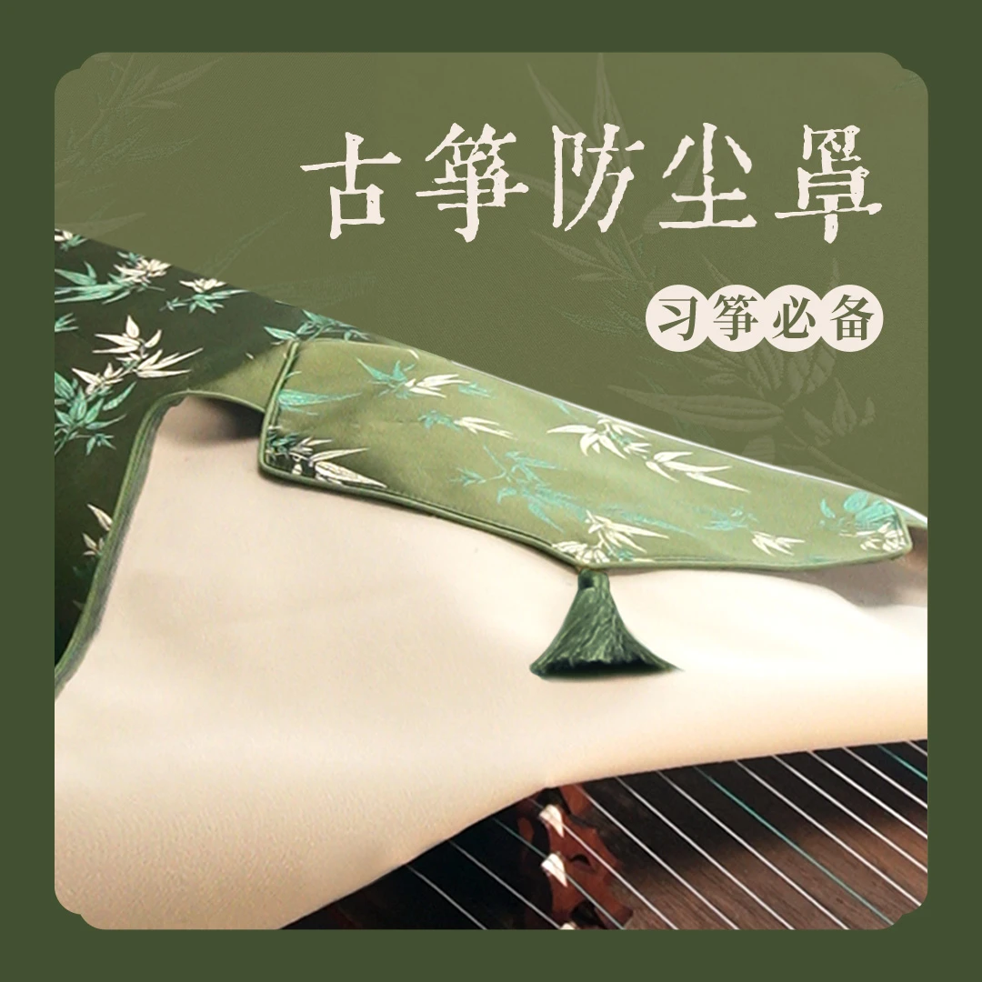 [习筝必备]防尘罩 国风织锦/金丝绒衬/163古筝通用/可水洗