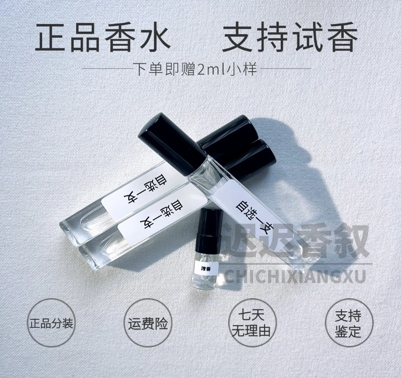迟迟香叙（精选正品）10ml/套装香水气质清新优雅男女通用持久淡香