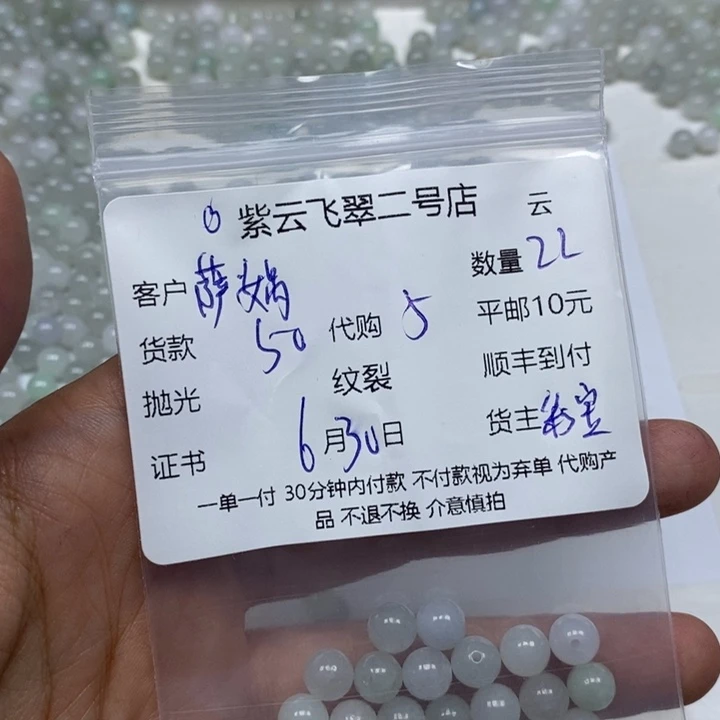 翡翠未镶嵌颈饰萨**卡