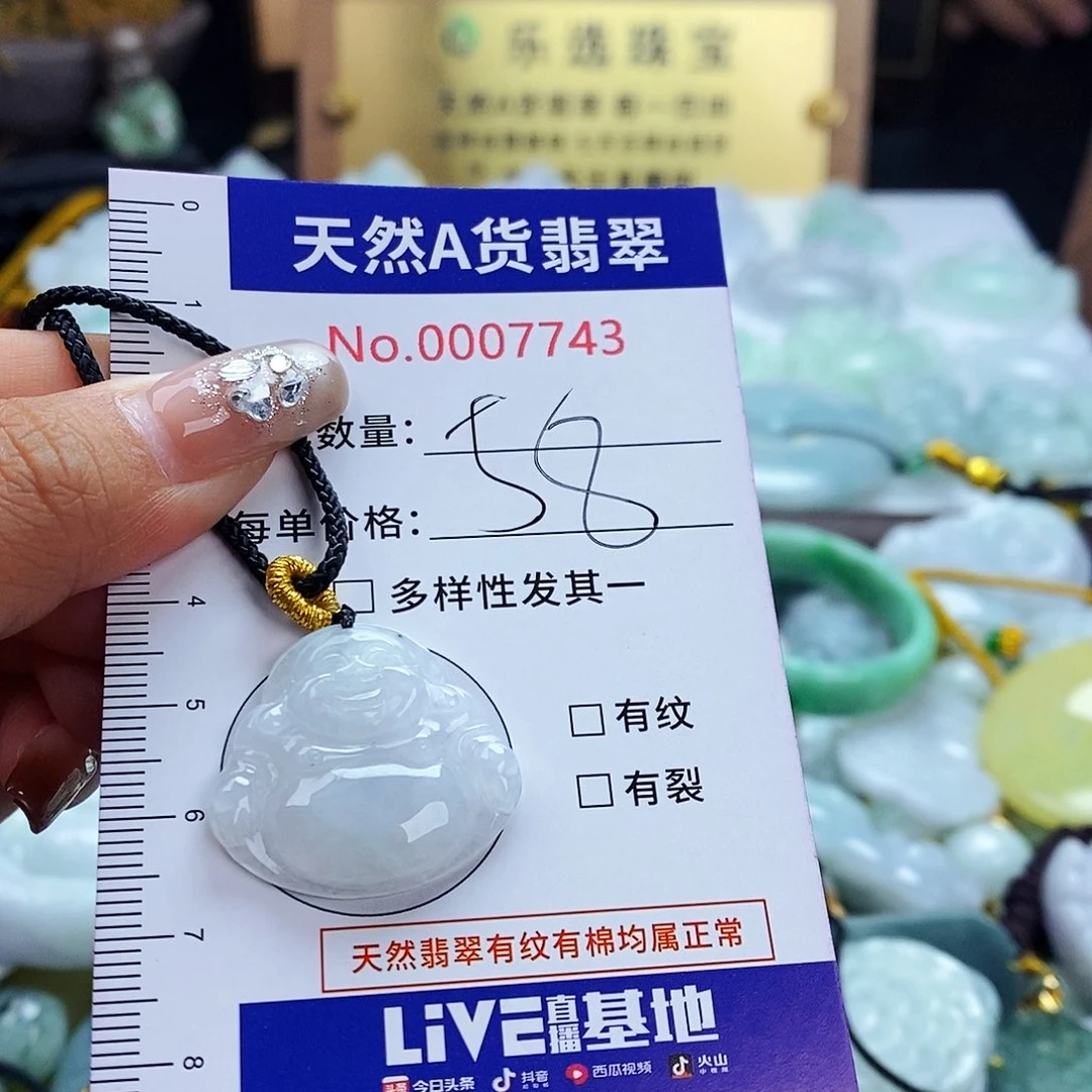 翡翠未镶嵌毛衣链7743