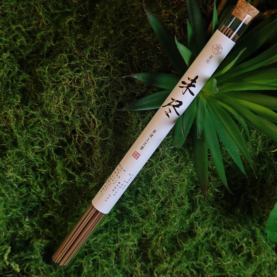 【未尽】寮国土沉香 10g 果香清甜熟结天然沉香中式线香