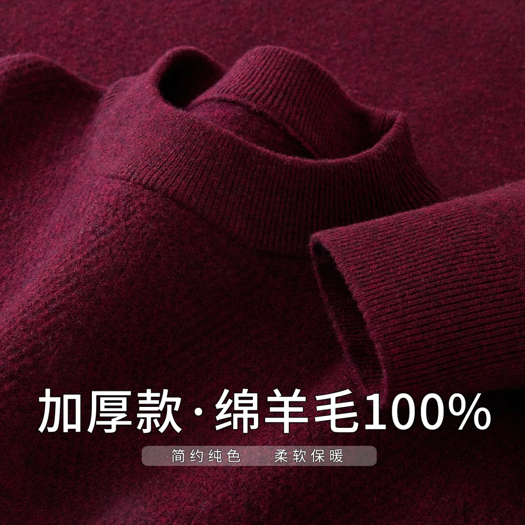 金菊 鸿运100%绵羊毛26年冬季纯色男式羊毛衫加厚宽松保暖高级感