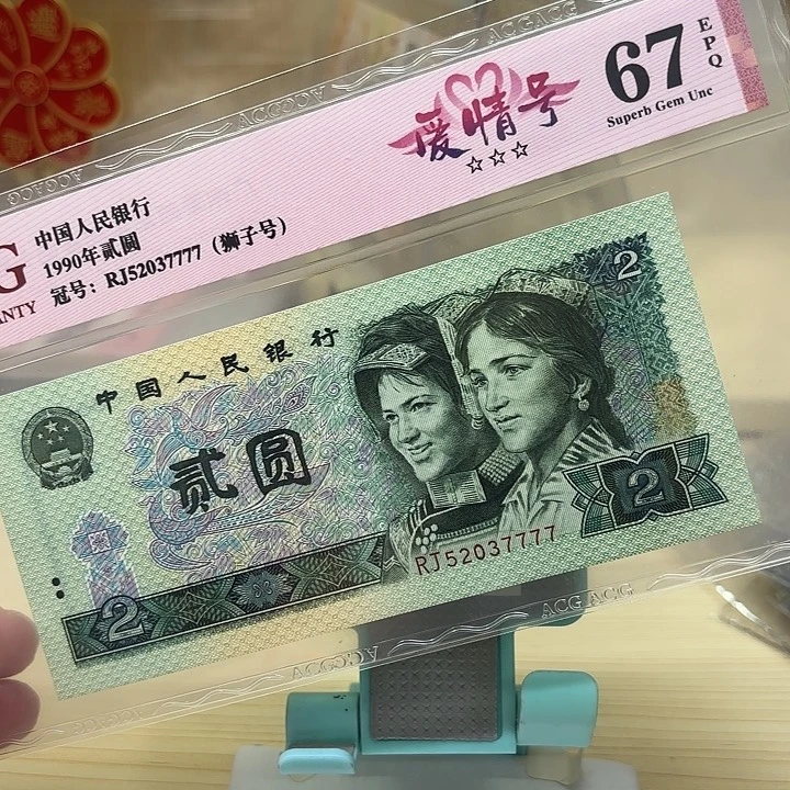 自***箱都是精品/靓号7777