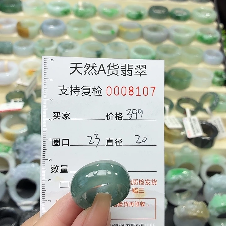 翡翠未镶嵌戒指戒指
