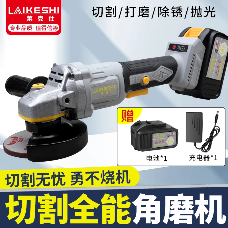 两电一充 无刷角磨机 打磨抛光