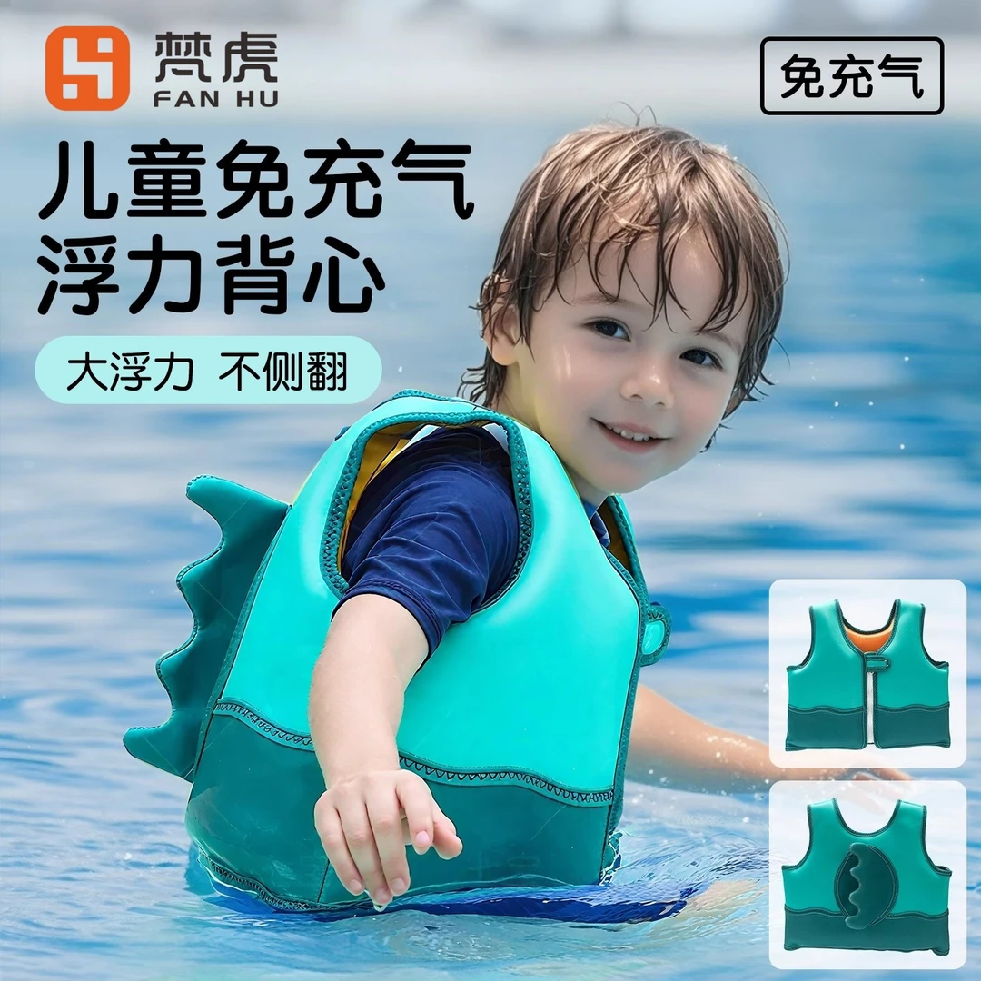 免充气便携儿童游泳浮力衣安全救生背心宝宝小孩游泳圈大浮力马甲