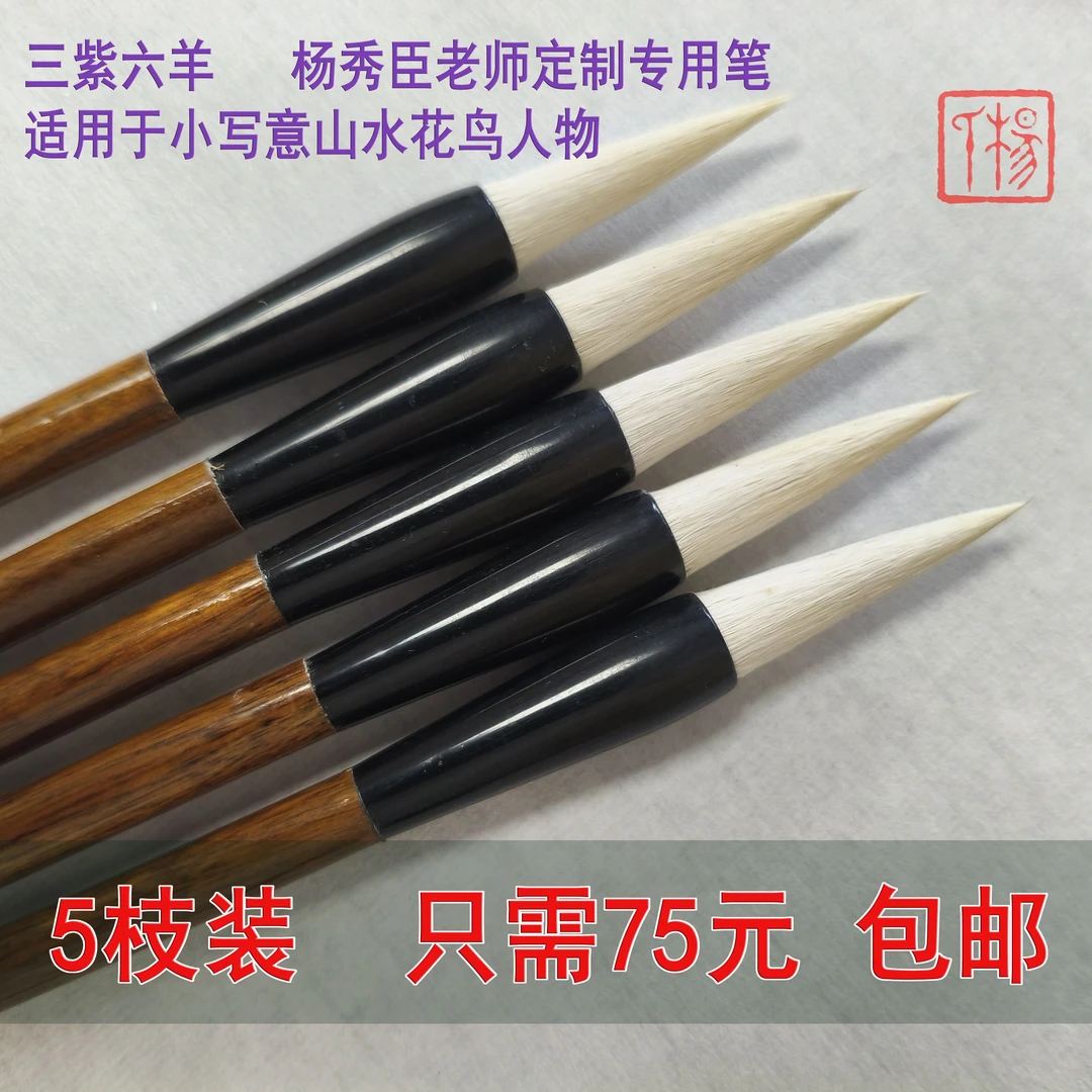 毛笔勾线长锋大号国画书法行书草书大楷成人专用初学者