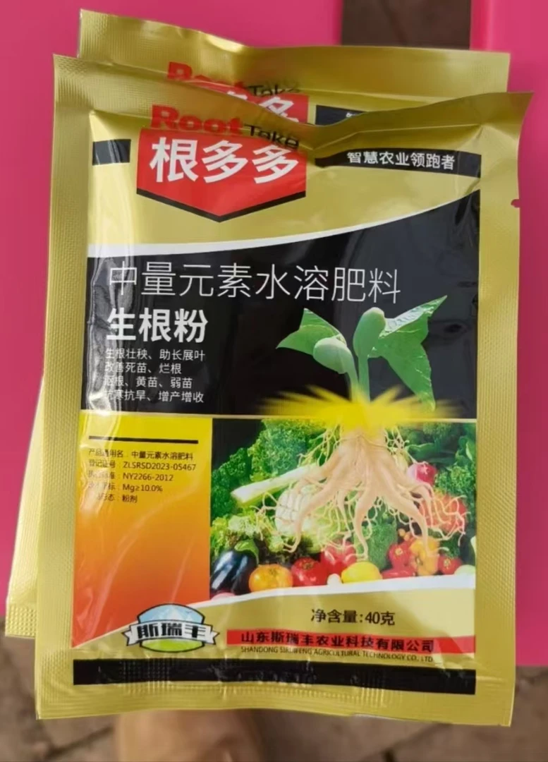 生根根壮苗旺可叶面喷施防烂根