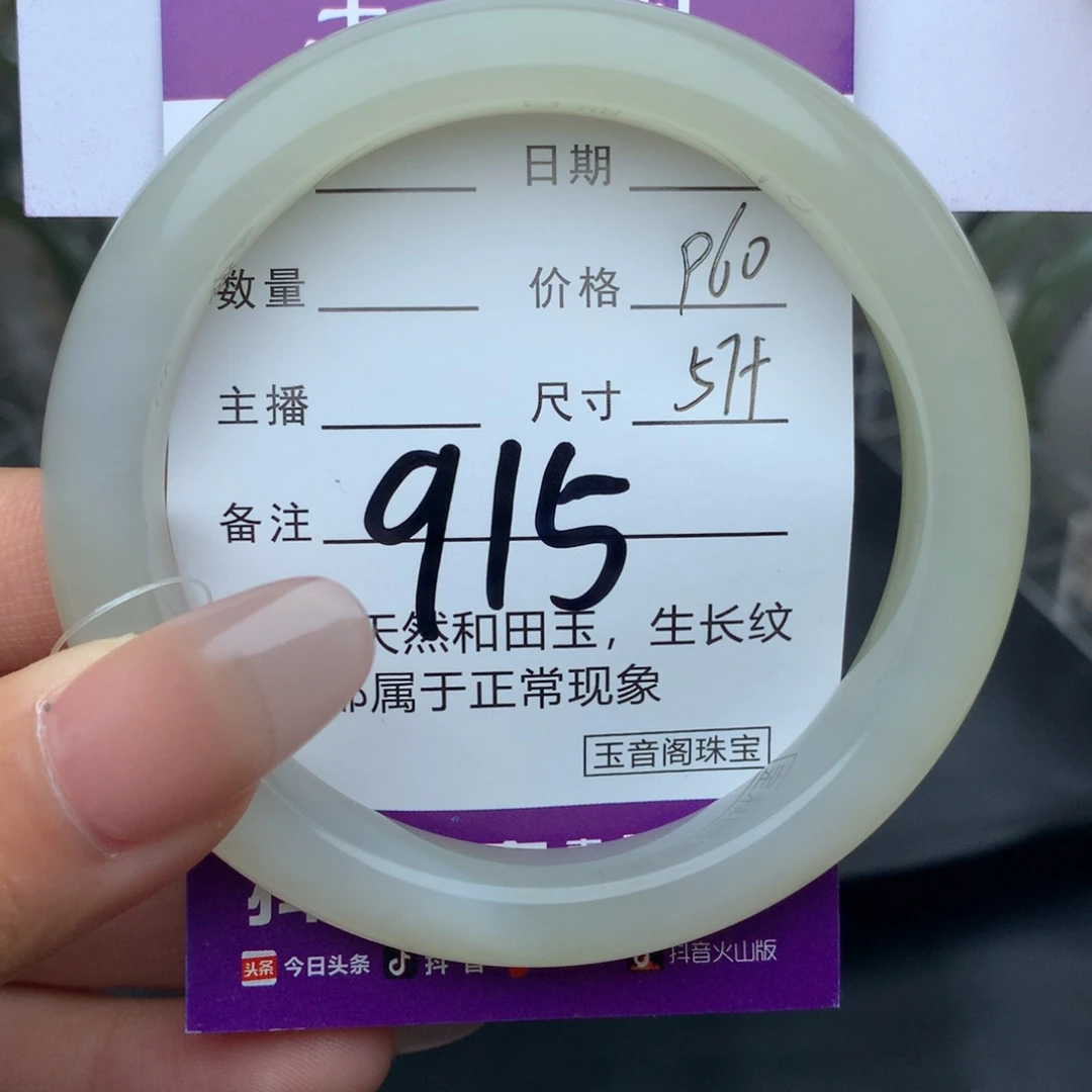 未镶嵌手镯和田玉