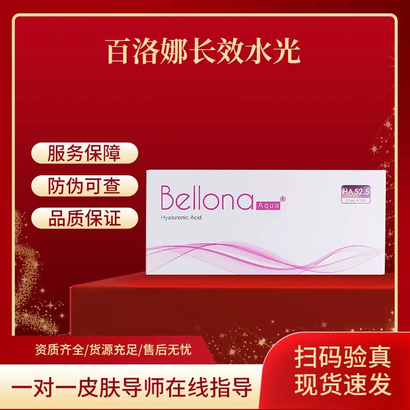 百洛娜长效水光   补水精华液