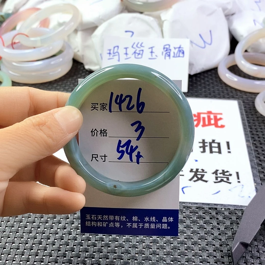 手镯玛瑙/玉髓未镶嵌1426