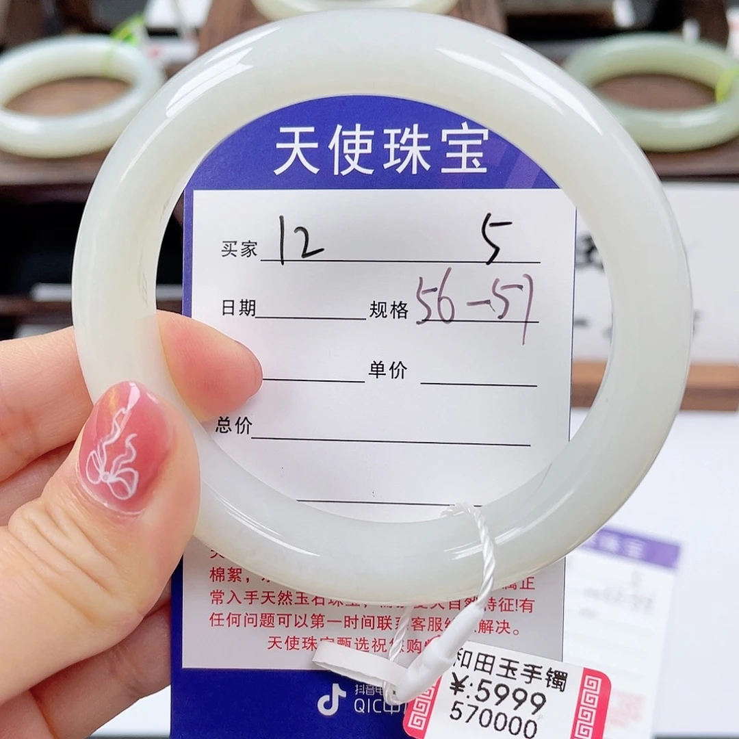 未镶嵌手镯和田玉