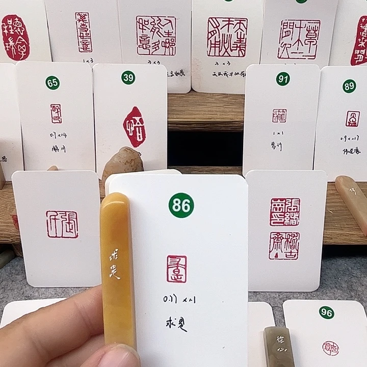 老挝石印石求是    成品闲章