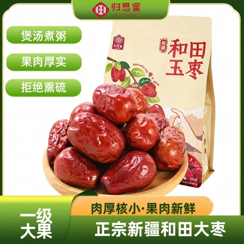 归思蜜正宗新疆和田大枣五星一级枣女士补气血零食2025新货