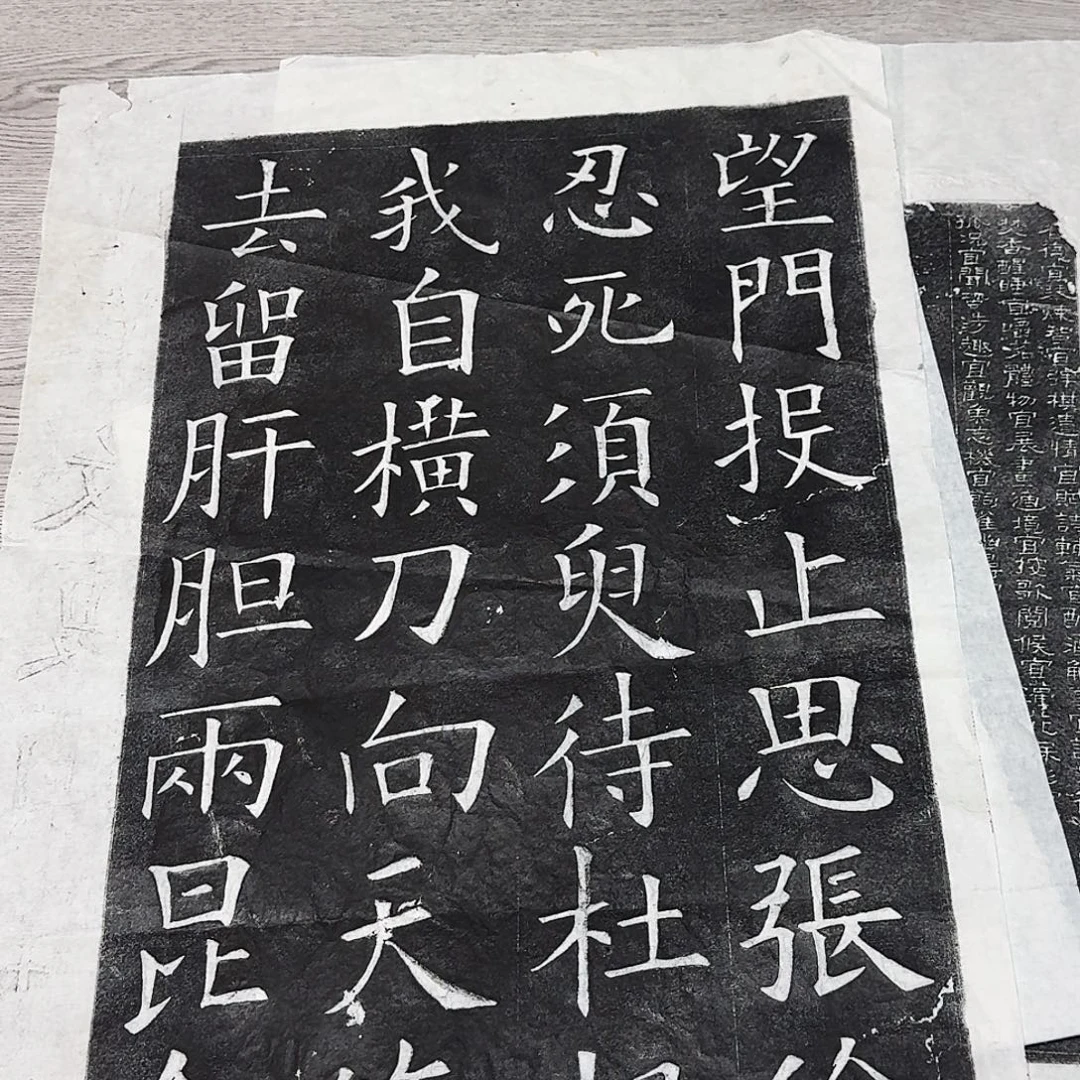 其他拓片用纸11111