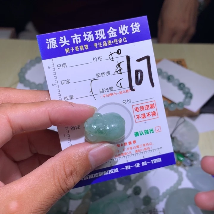索***a定制翡翠未镶嵌111