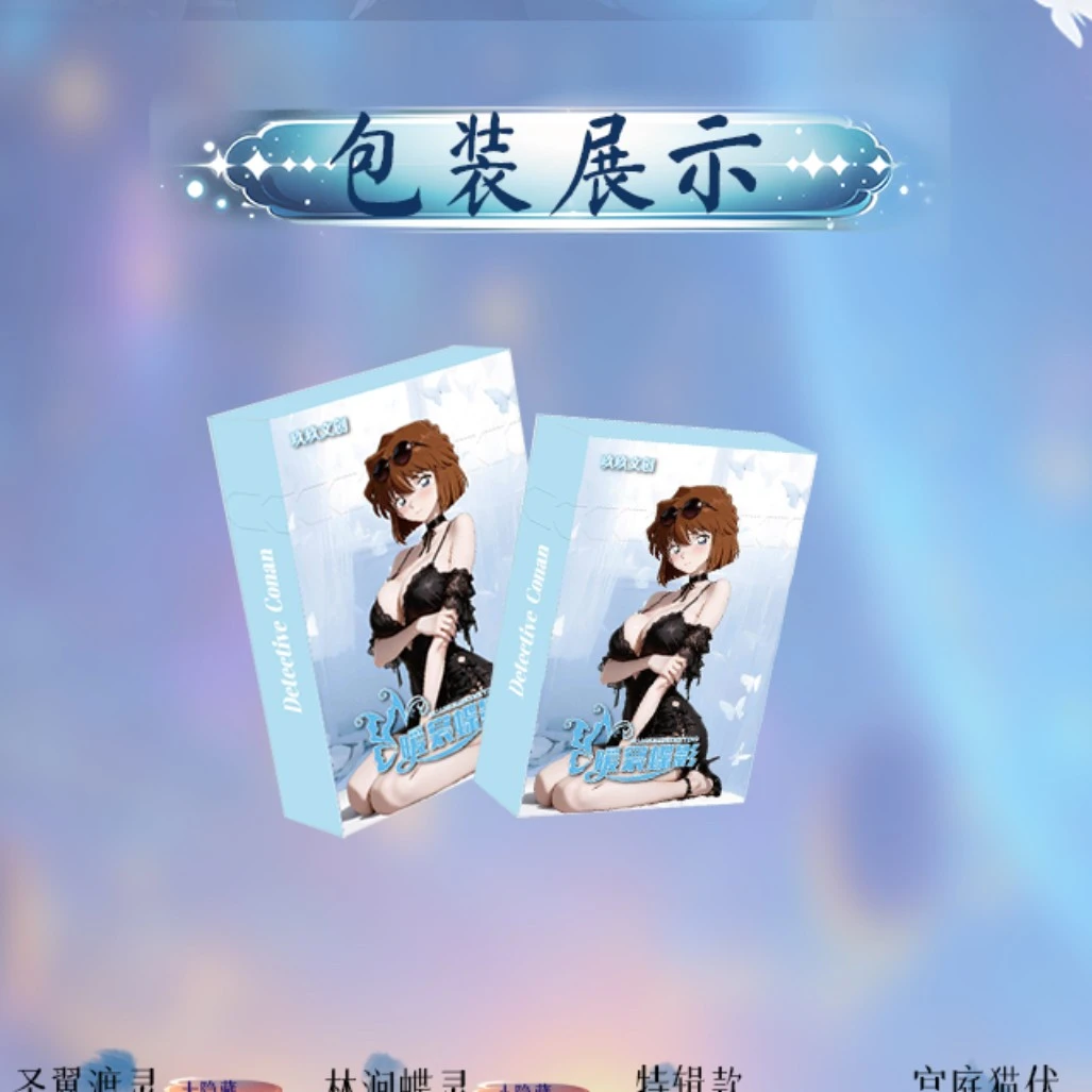 【欧耶耶】玖玖文创&名侦探柯南全金属珐琅卡第1弹暖裳蝶影