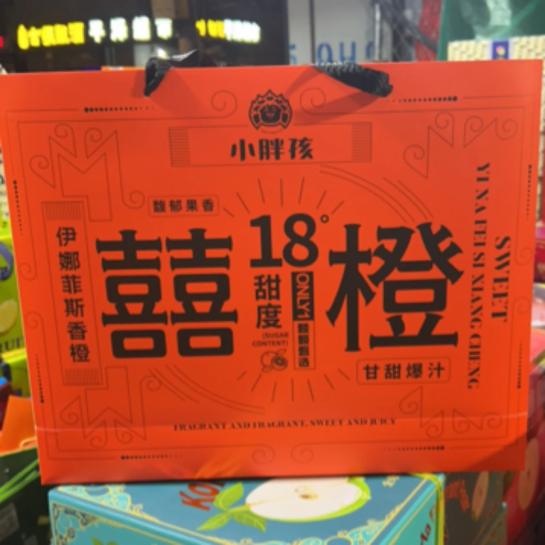 （春节礼盒）小胖孩伊纳菲斯香橙一箱送朋友送长辈送领导