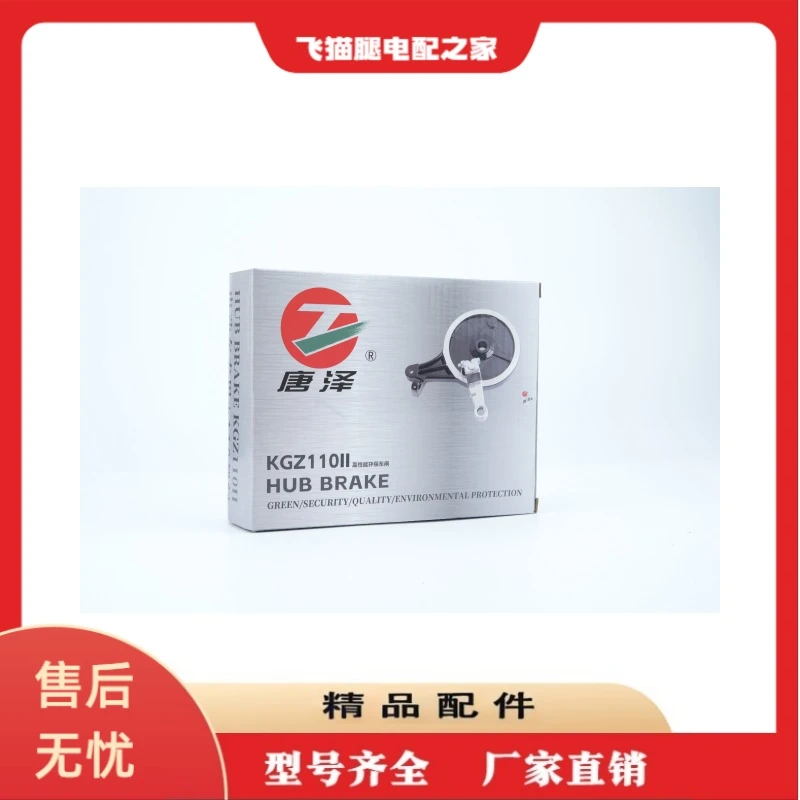 唐泽高性能环保车闸16（宝岛款）8个