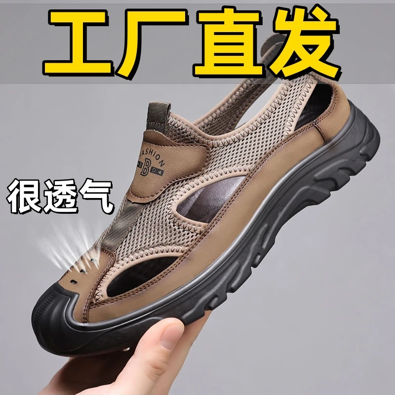 老北京正品夏季超轻薄凉鞋包跟洞洞鞋软底防滑一脚蹬散步夏款男士