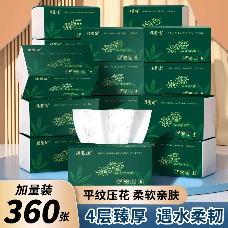 福鹭达茶语抽取式面巾纸20大包加厚家庭装