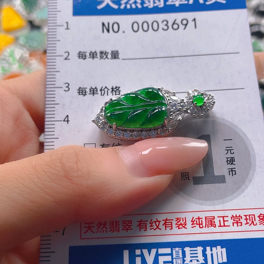 翡翠未镶嵌吊坠(不含链)