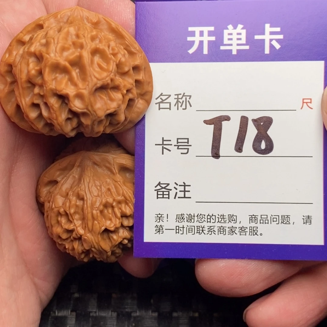 文玩核桃吊坠好果子