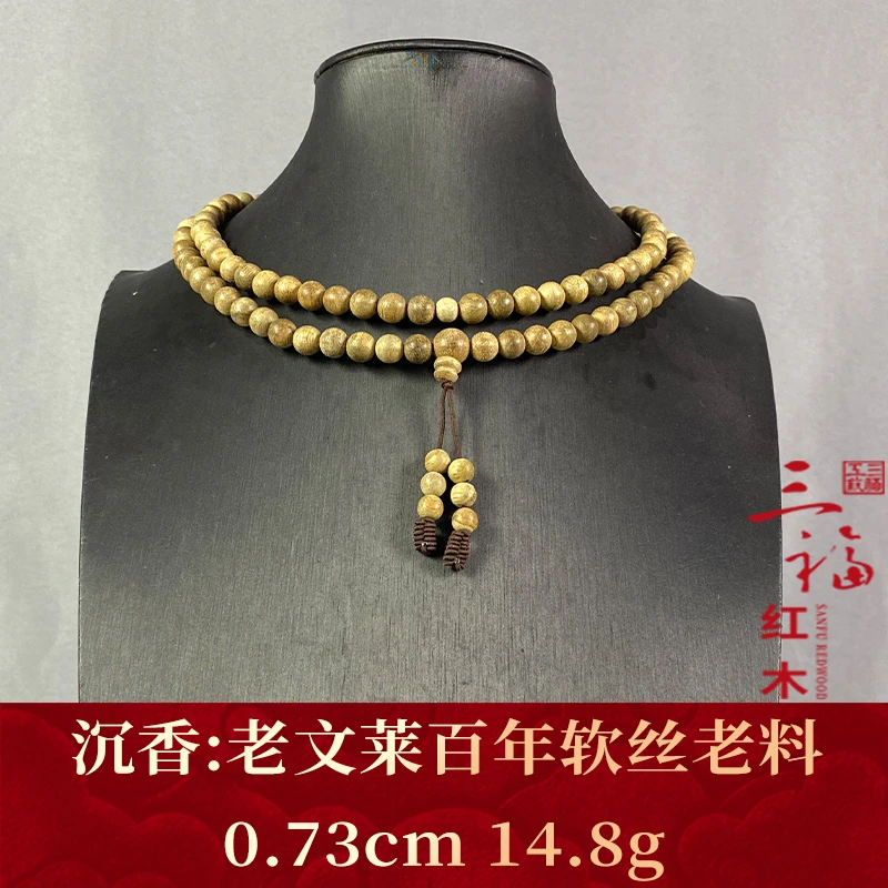 110076 老文莱百年软丝老料 沉香